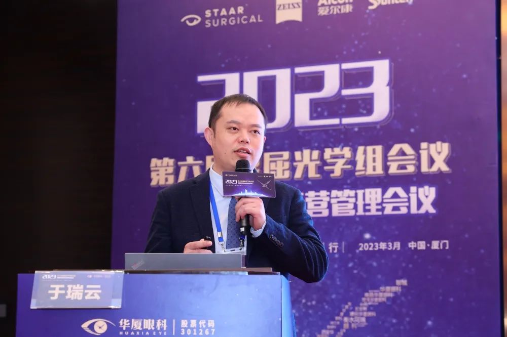 喜報！熱烈祝賀于瑞云副院長再獲近視手術行業獎項！